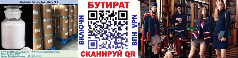 нарко площадка Telegram  Семилуки  omg зеркало  БУТИРАТ оксибутират  наркотики 