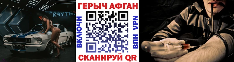Героин белый  купить   Семилуки 