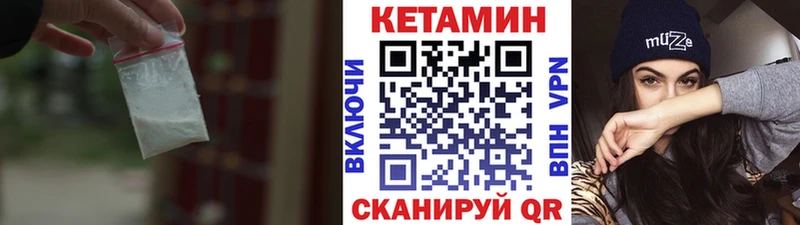 Кетамин ketamine  купить закладку  Семилуки 