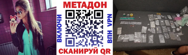 МЕТАДОН VHQ Семилуки